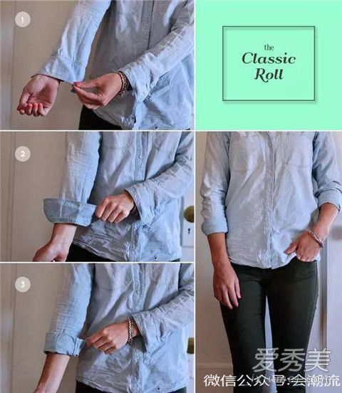 如何折叠长袖衬衫的袖子如何卷起长袖衬衫的袖子