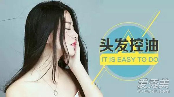 吃得太好,你的头发是油性的?控制石油最有效的方法就在这里。