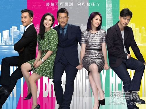 单身男女2吴彦祖帅哥回归男神和爸爸发型秀