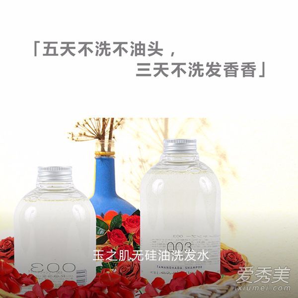 日本玉肌洗发水好吗?玉肌洗发水怎么样?