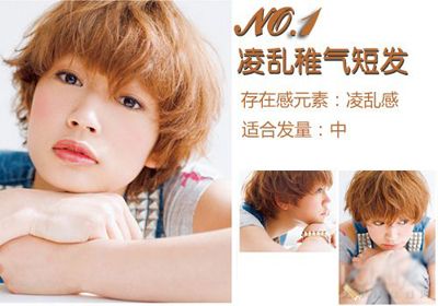 对于剩女,你可以从头开始选择5种发型