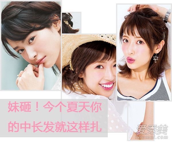 夏天要来了!3美眉长发装订教程