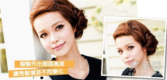 5分钟就能轻松打造出一个大侧面点的女性化盘发