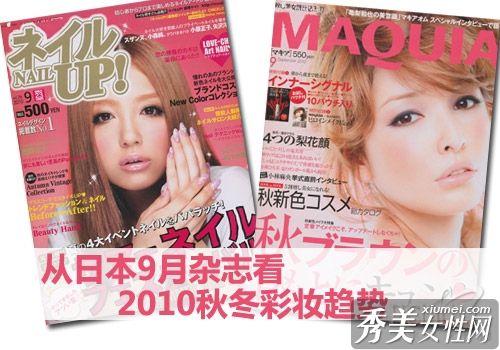 大眼+丰唇,日本化妆品新趋势