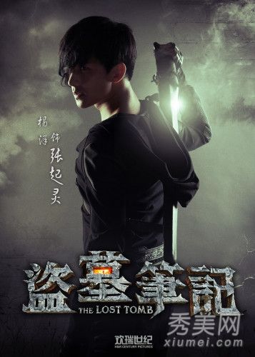 盗墓笔记:杨阳的头发没有刘海变成了乌龟