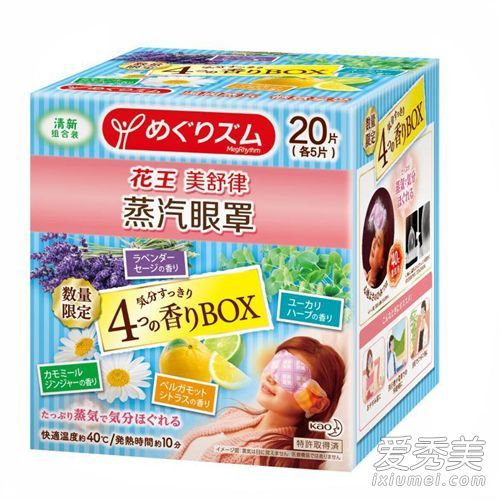 花王“美舒露蒸汽眼罩(清新组合)”限量上市