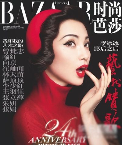 李冰冰的新造型红唇弹复古
