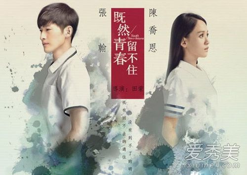 “既然青春不可留”张汉斯展示帅气的校园草发风格