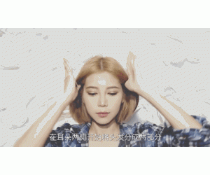 你如何管理你的短发?2短发卷发课程成为时尚偶像~ ~