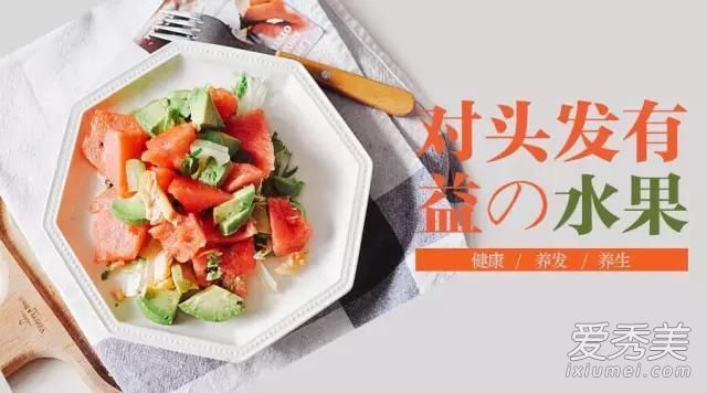 什么水果对头发有好处?苹果。杨涛是护发的好帮手。