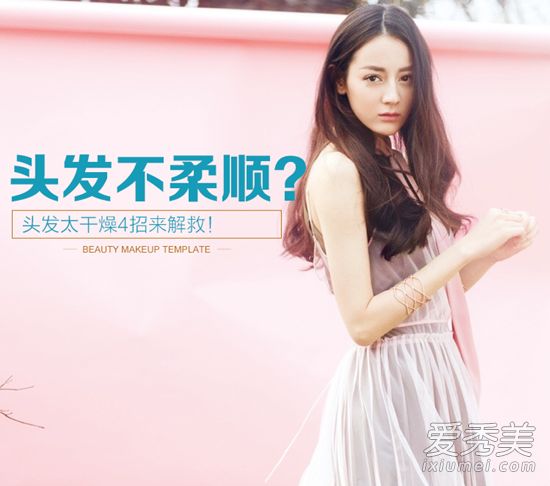 头发不好的原因是什么?如果我的头发又粗又躁,我该怎么办?