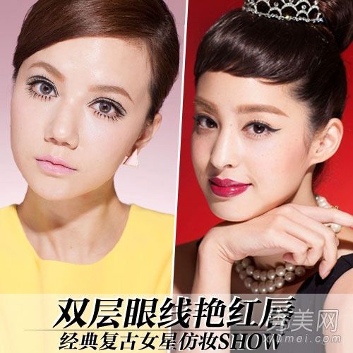仿明星经典眼妆双眼线无辜大眼妆