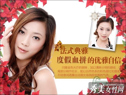 金色眼影打造优雅的法国优雅