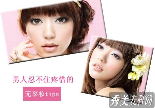 可爱无辜的化妆师看着你,珍惜你。