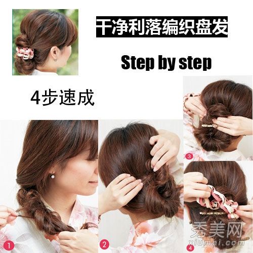 简单DIY打造年轻成熟女性发型再造