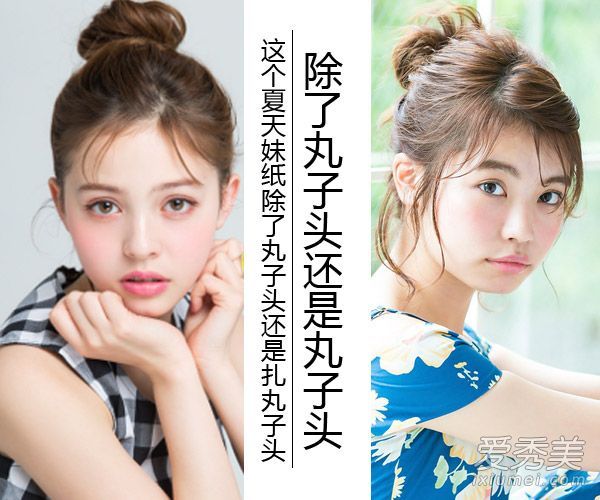 你怎么敢说你生活在夏天,脑子里却没有球!