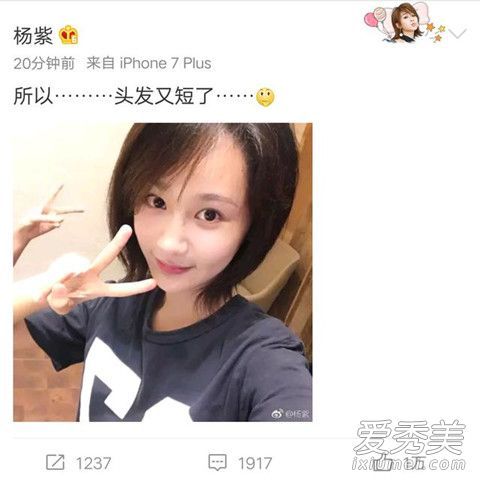 面对面的郑爽?杨子欣的短发叫什么名字,怎么剪