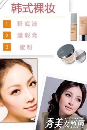 如果你想要一个梦中美人,你必须学会韩国裸妆的秘密。