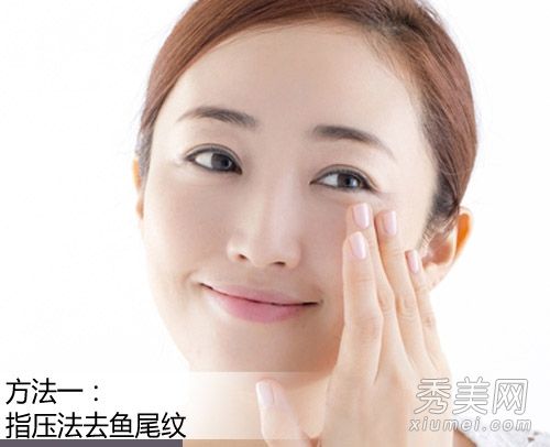 按摩+滋补+眼霜7招去除鱼尾纹