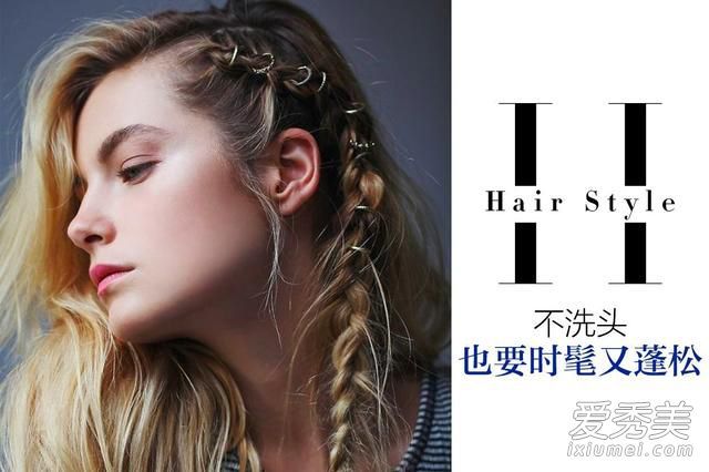 你不想洗头吗?3个帮助你缓解油头问题的建议