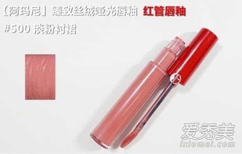 阿玛尼红管500适合黄色皮肤吗?阿玛尼红管500现场颜色测试