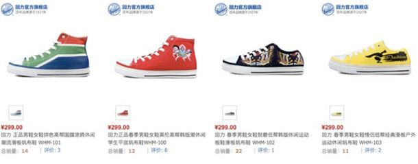 会理和匡威哪个更好