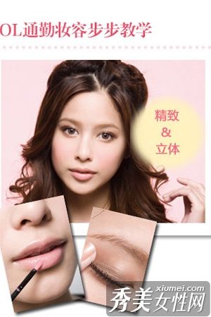 白领通勤者有着美丽而多样的妆容。