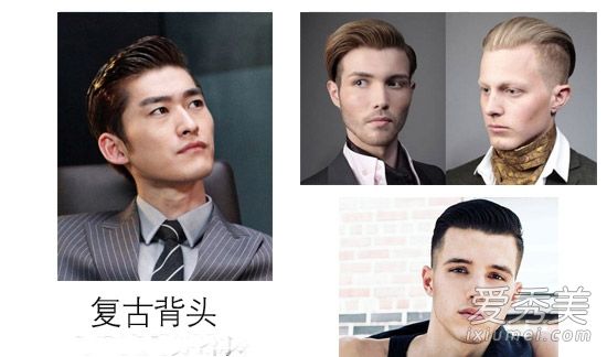 屏幕上满是盛气凌人的总统和男神的4种发型