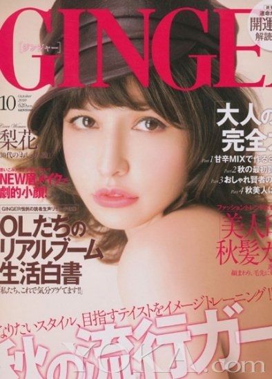 日本杂志十月封面分析