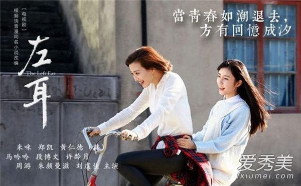 电视剧《左耳》中黎吧啦的发型叫什么名字?在马殷茵你是怎么剪同样的短发的