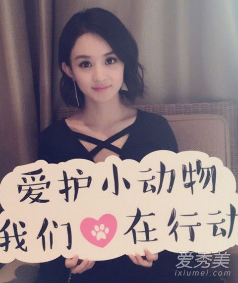 七夕浪漫约会赵萌萌小卷发帮你招桃花!