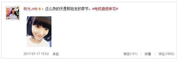 同样发型的林允的短发叫什么名字?林允的短发照片
