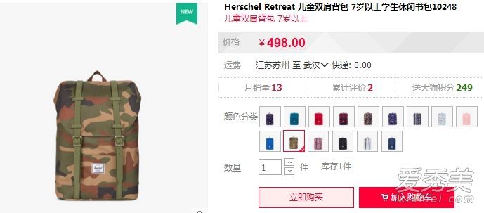 迷彩书包是什么牌子的