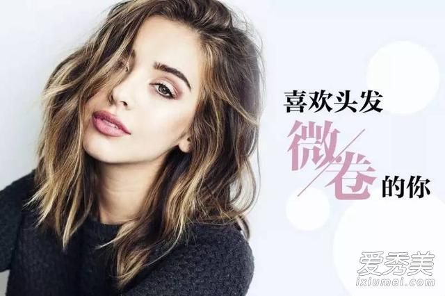 “微卷的头发”很有煽动性。如何管理它是一个时尚的灾区。