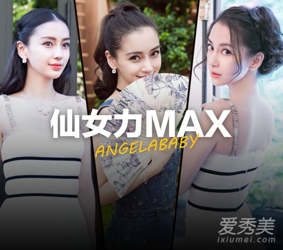 杨颖时装周化妆和头发清单3看起来仙女一天!