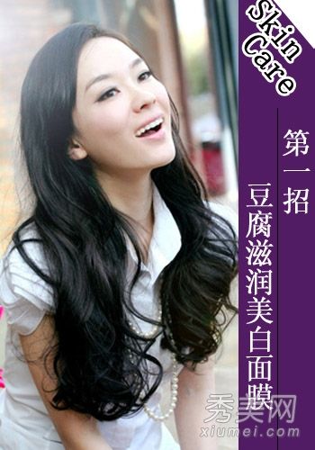 豆腐是怎么做面膜的?教你自制豆腐美白面膜