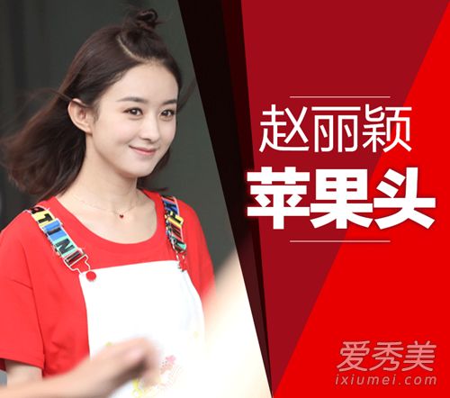 你吃得可爱吗?赵的短发和苹果头发芽了,被油炸了。