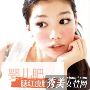 告别慷慨的脸4步画小脸化妆