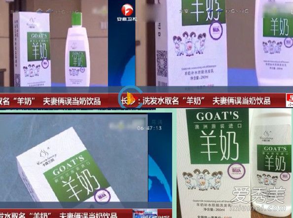 被命名为羊奶的洗发水被误食了？果然还是自己做的最安全