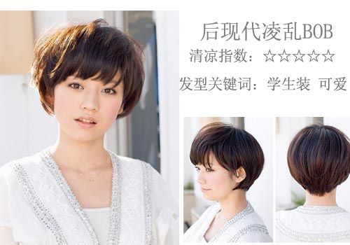 6种凉爽的发型解决炎热的夏季问题