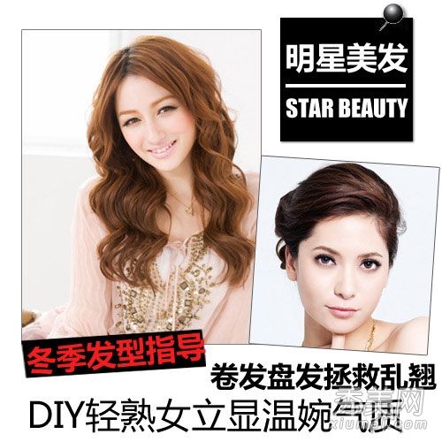 2个简单的DIY发型变成最漂亮的年轻成熟女性