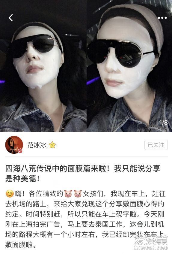 范冰冰推荐露得清面膜有用吗