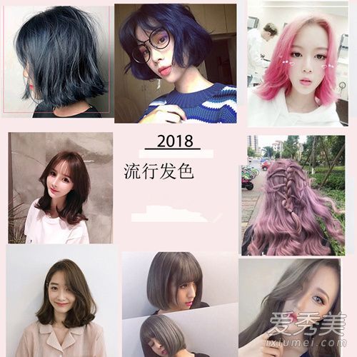 2018年最热的网络红发颜色就在这里!秋天和冬天随便挑一个,一整年都会很美。