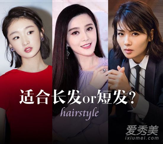 这些星星的短发是有毒的!你适合留长发还是短发?