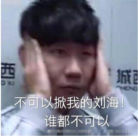 林俊杰的铁刘海是什么?林俊杰没有刘海