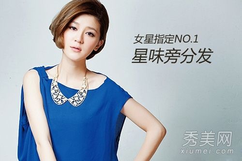 2款diy短发造型,打造明星风味的时尚女模特