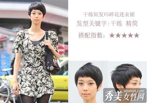 夏季5种发型和服装搭配舒适