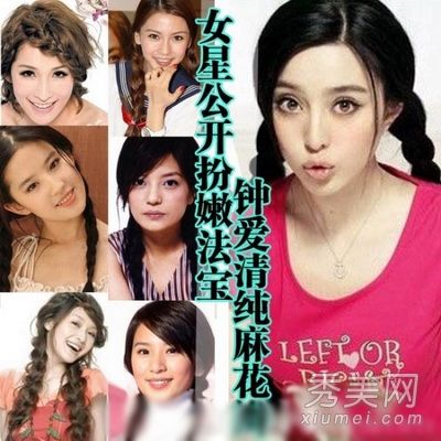 这位女演员的发型，年轻时的乡村风格，以及辫子的时尚都是纯洁的。