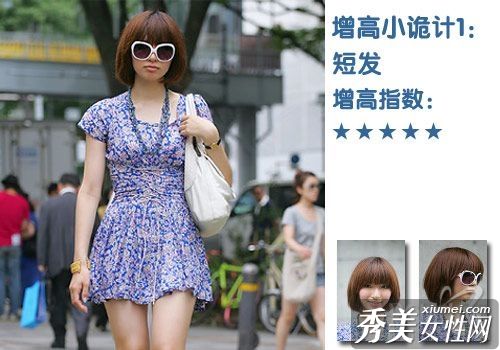 这个小男人的发型修剪得很巧妙,他的身高是10厘米。