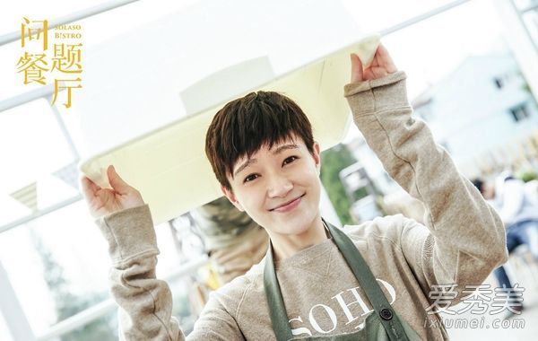 问题餐厅焦俊艳短发发型焦俊艳短发怎么办